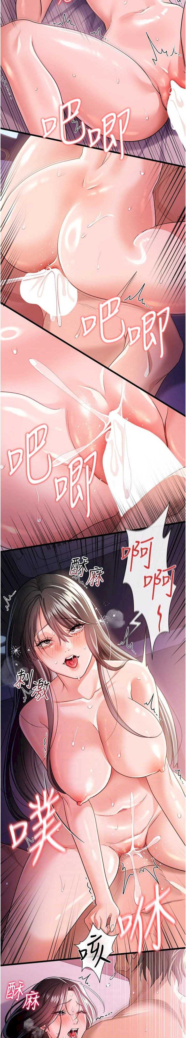 借妻条约 第34章 我感覺快迷上你了 - 第26页