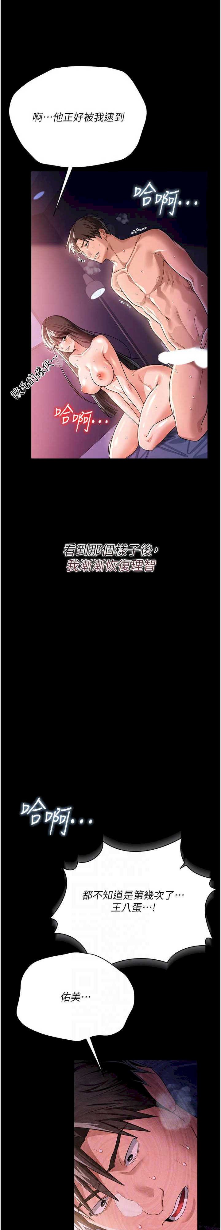 借妻条约 第34章 我感覺快迷上你了 - 第30页