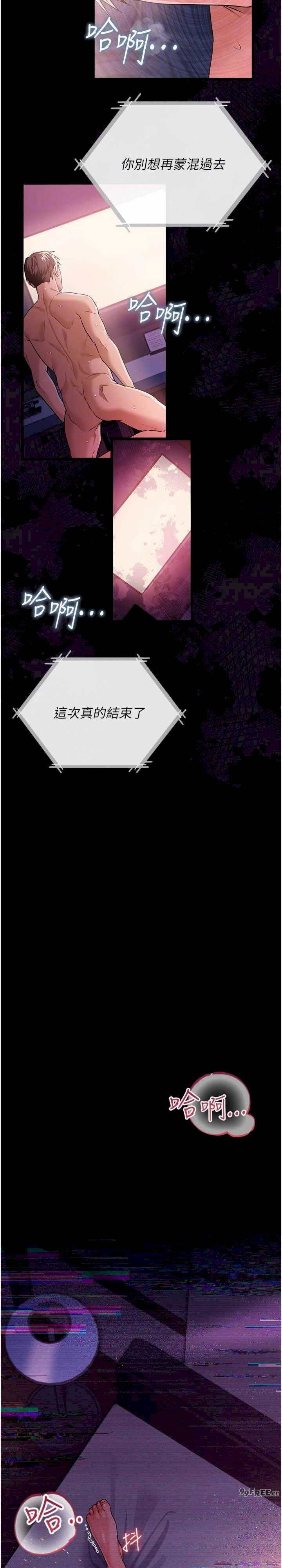 借妻条约 第34章 我感覺快迷上你了 - 第31页