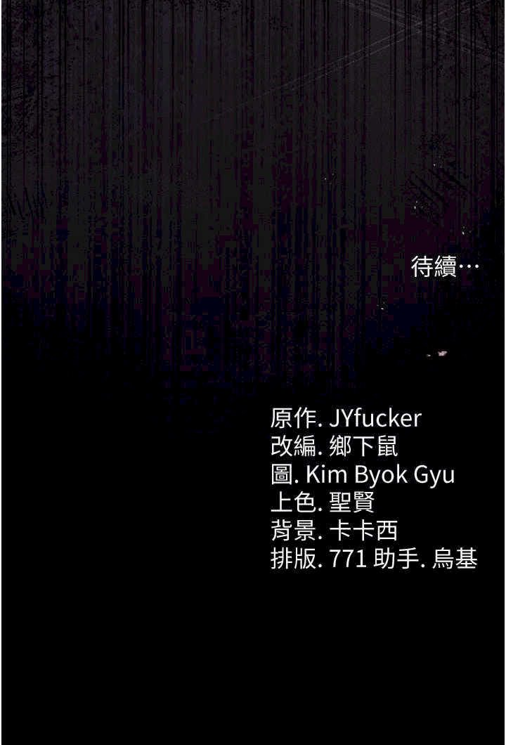 借妻条约 第34章 我感覺快迷上你了 - 第33页