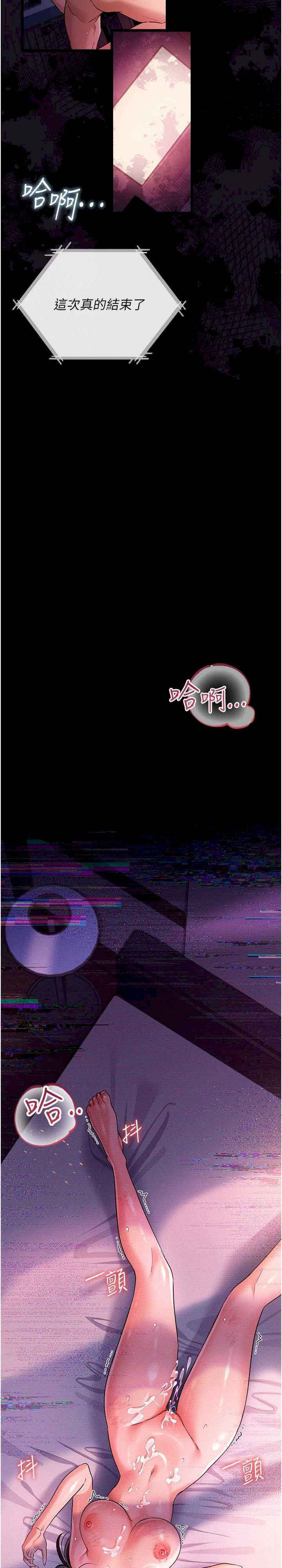 借妻条约 第35章 我要離婚了 - 第4页