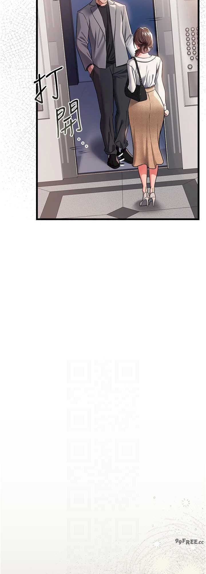 借妻条约 第35章 我要離婚了 - 第8页