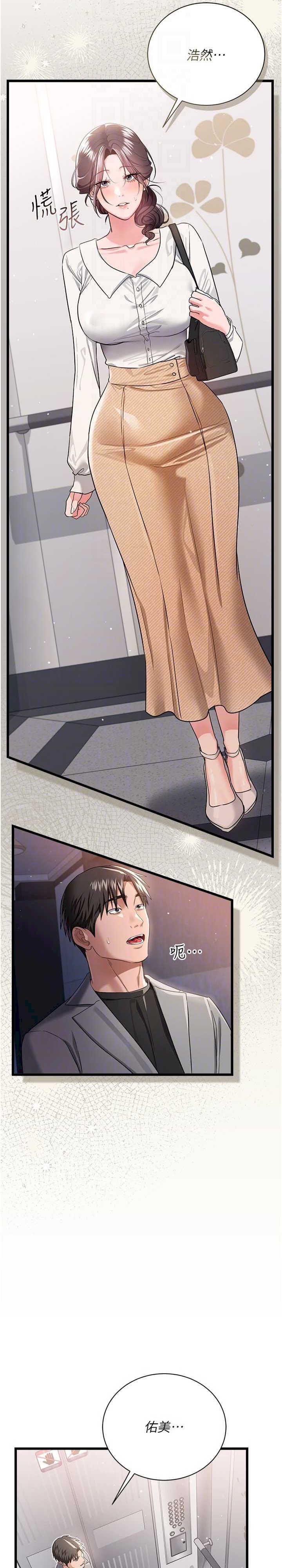 借妻条约 第35章 我要離婚了 - 第9页