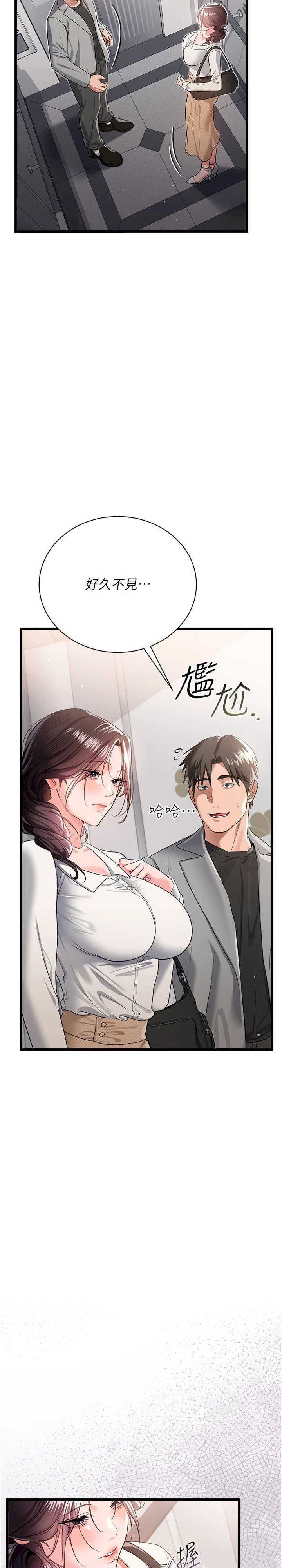 借妻条约 第35章 我要離婚了 - 第10页