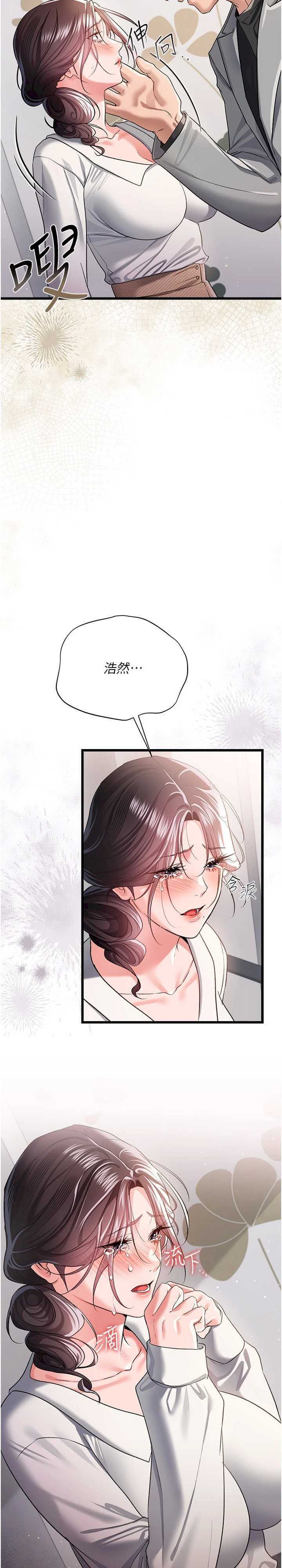 借妻条约 第35章 我要離婚了 - 第14页