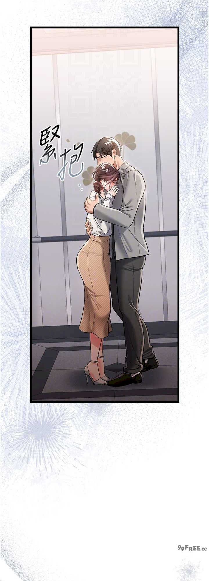 借妻条约 第35章 我要離婚了 - 第16页
