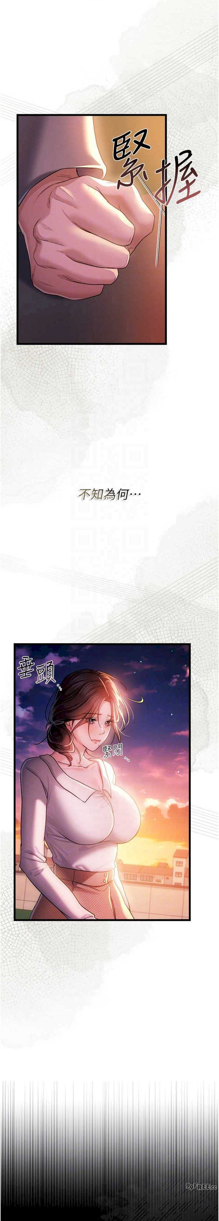 借妻条约 第35章 我要離婚了 - 第20页