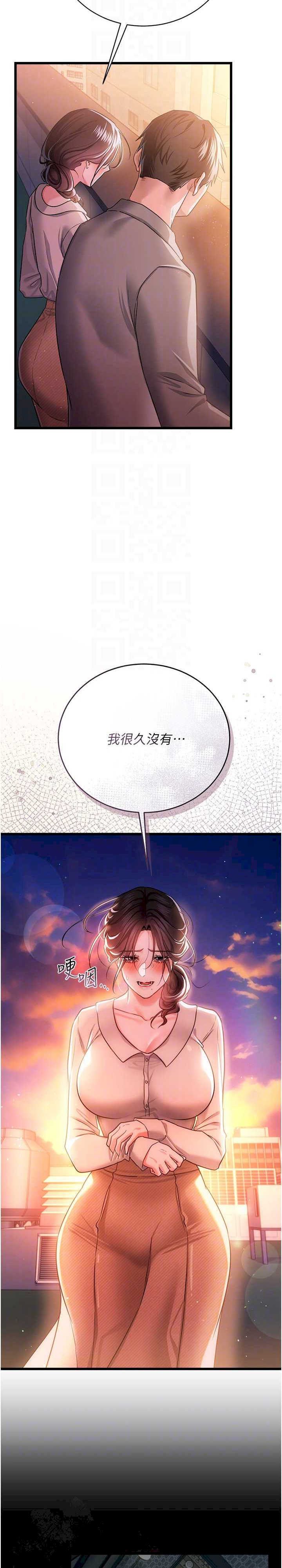 借妻条约 第35章 我要離婚了 - 第22页