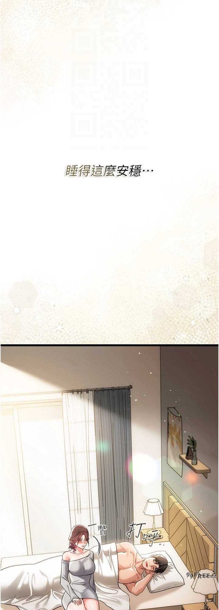 借妻条约 第35章 我要離婚了 - 第24页
