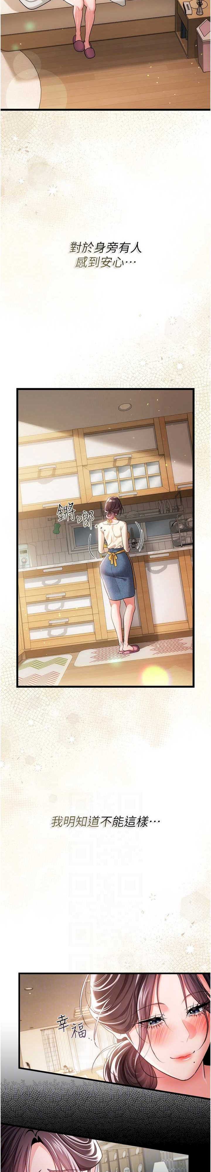 借妻条约 第35章 我要離婚了 - 第25页