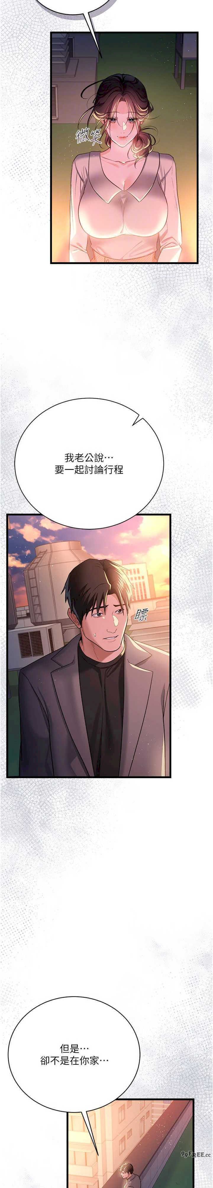 借妻条约 第35章 我要離婚了 - 第28页