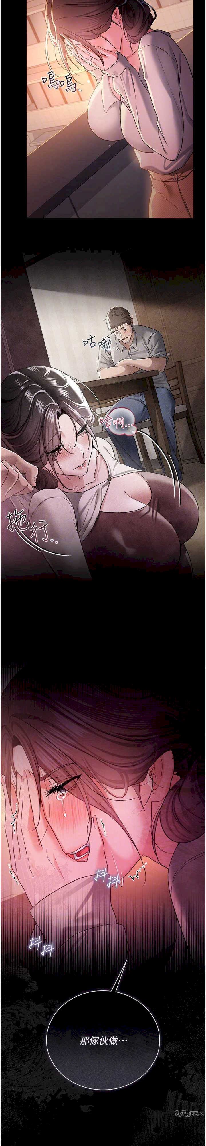 借妻条约 第35章 我要離婚了 - 第31页