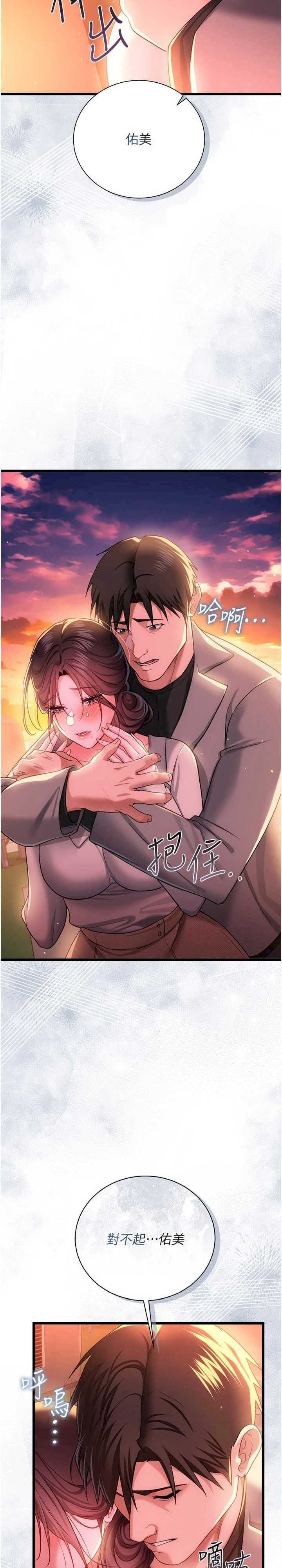 借妻条约 第35章 我要離婚了 - 第33页