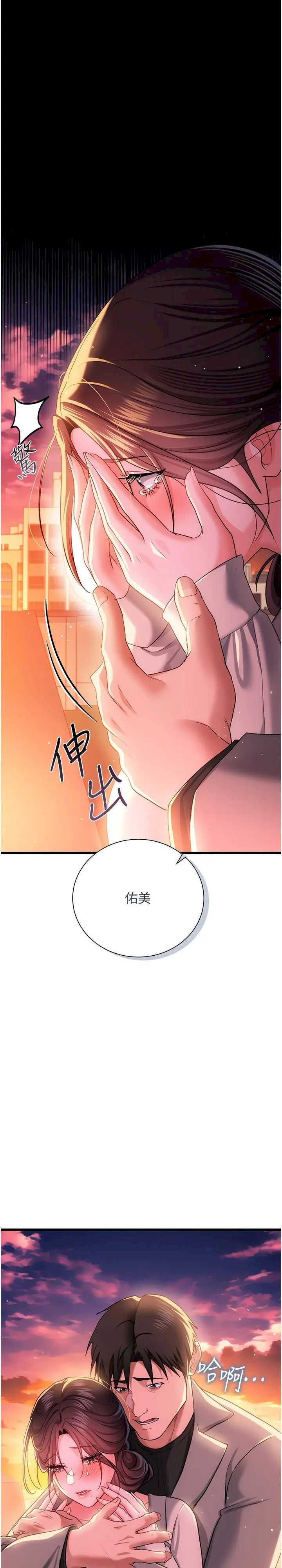 借妻条约 第36章 揮之不去的噩夢 - 第1页