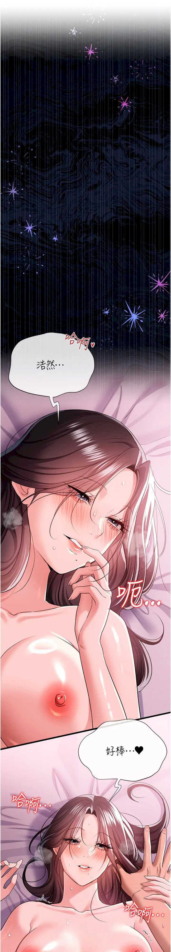 借妻条约 第36章 揮之不去的噩夢 - 第4页