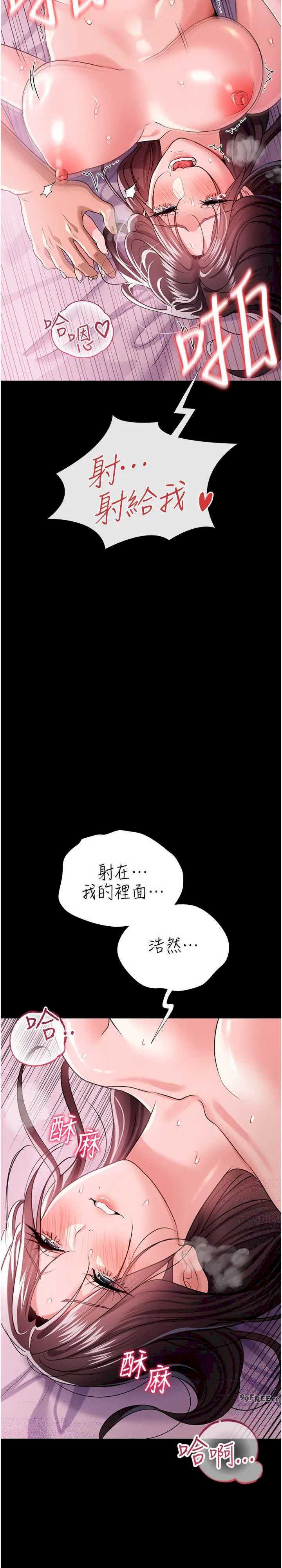 借妻条约 第36章 揮之不去的噩夢 - 第7页