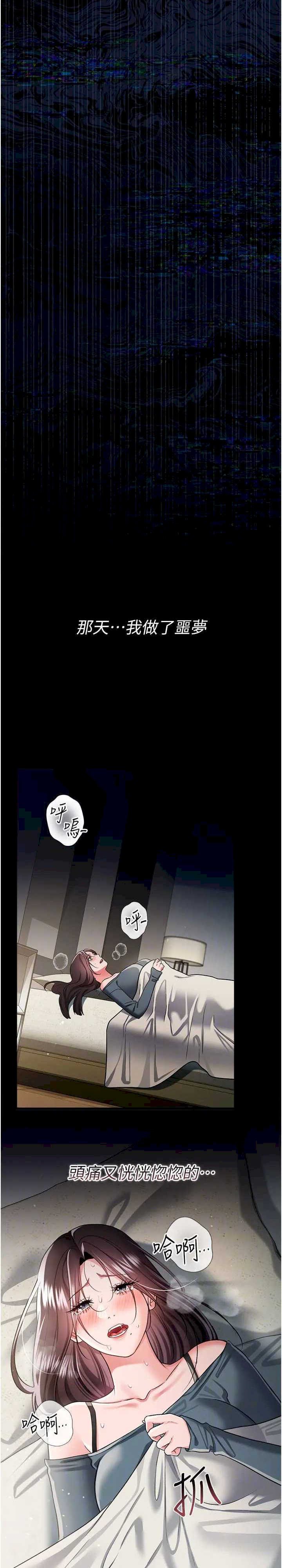 借妻条约 第36章 揮之不去的噩夢 - 第9页