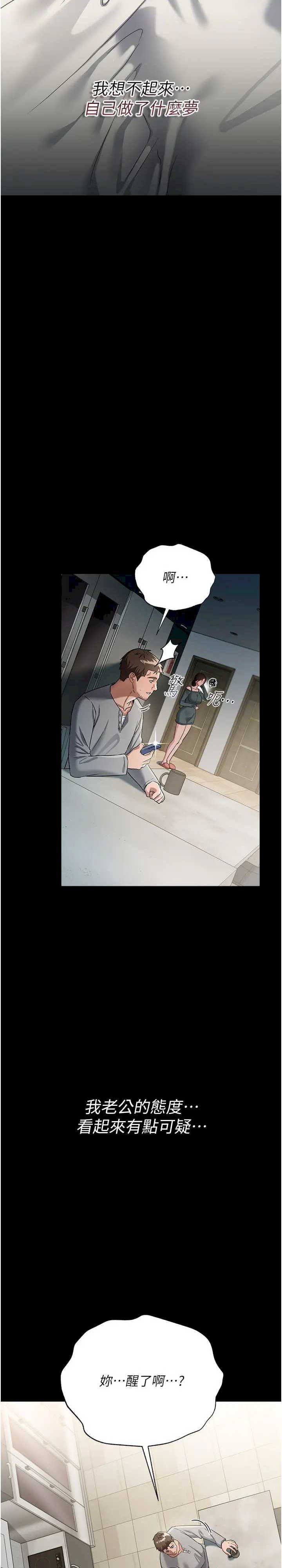 借妻条约 第36章 揮之不去的噩夢 - 第10页