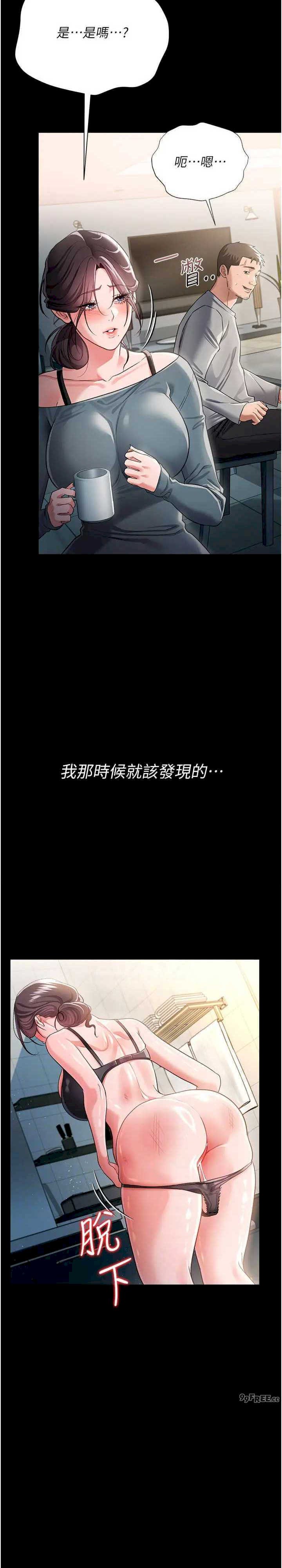 借妻条约 第36章 揮之不去的噩夢 - 第12页