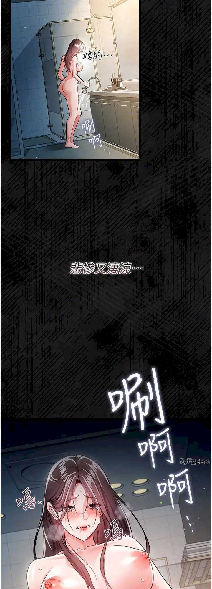 借妻条约 第36章 揮之不去的噩夢 - 第16页