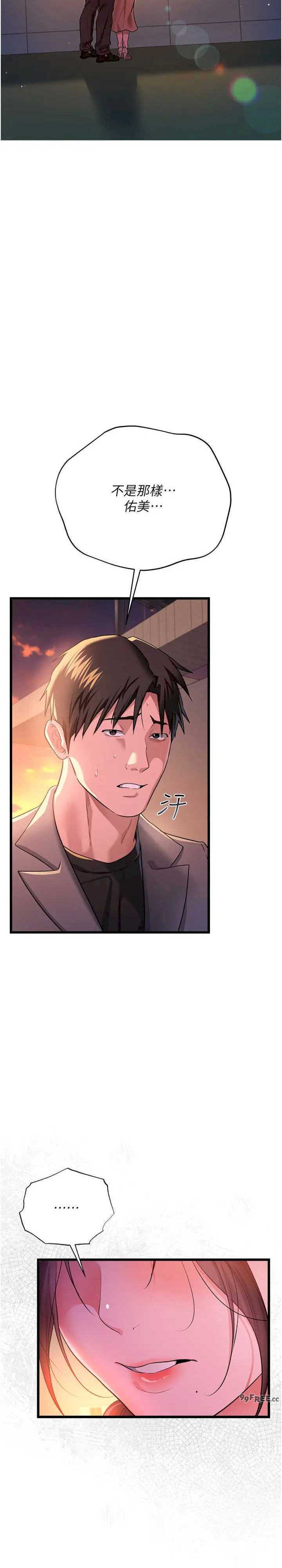 借妻条约 第36章 揮之不去的噩夢 - 第19页