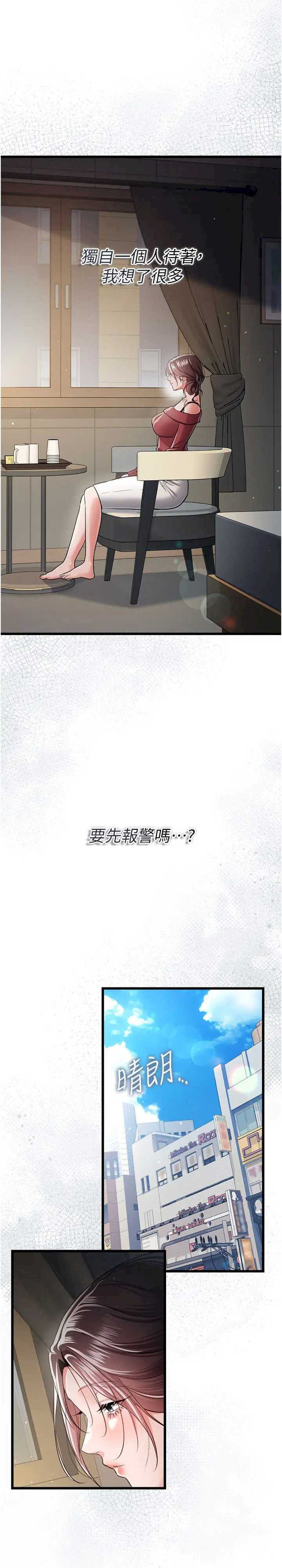 借妻条约 第36章 揮之不去的噩夢 - 第21页