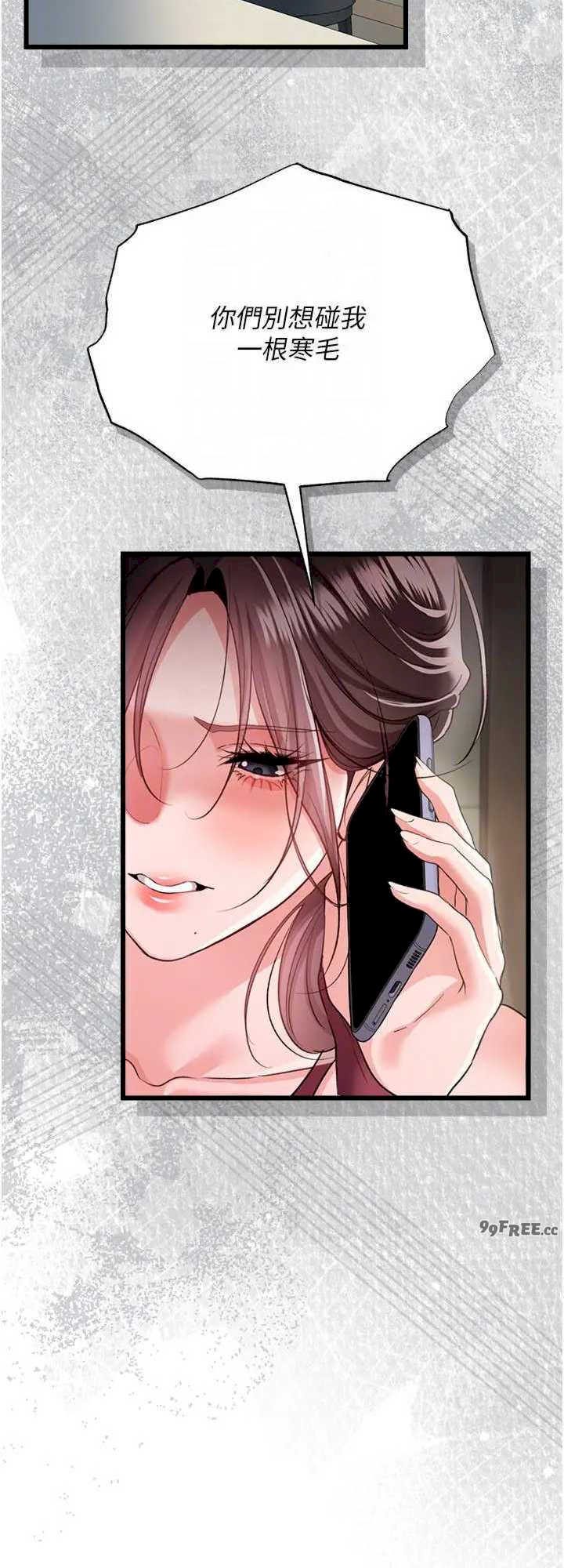 借妻条约 第36章 揮之不去的噩夢 - 第24页