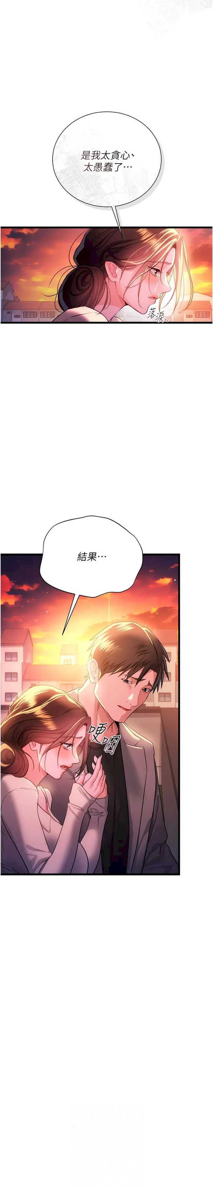 借妻条约 第36章 揮之不去的噩夢 - 第25页