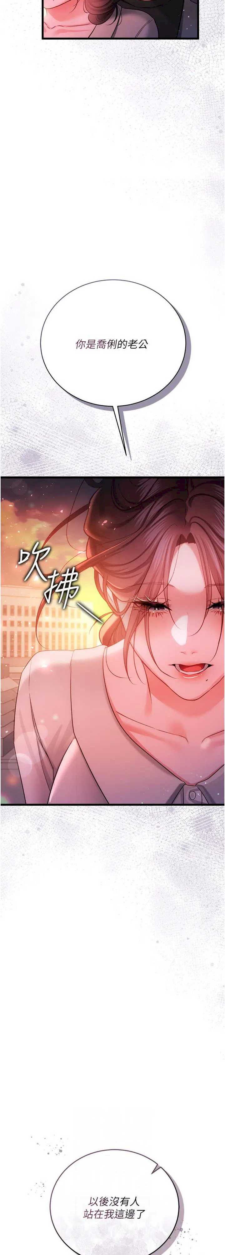 借妻条约 第36章 揮之不去的噩夢 - 第30页