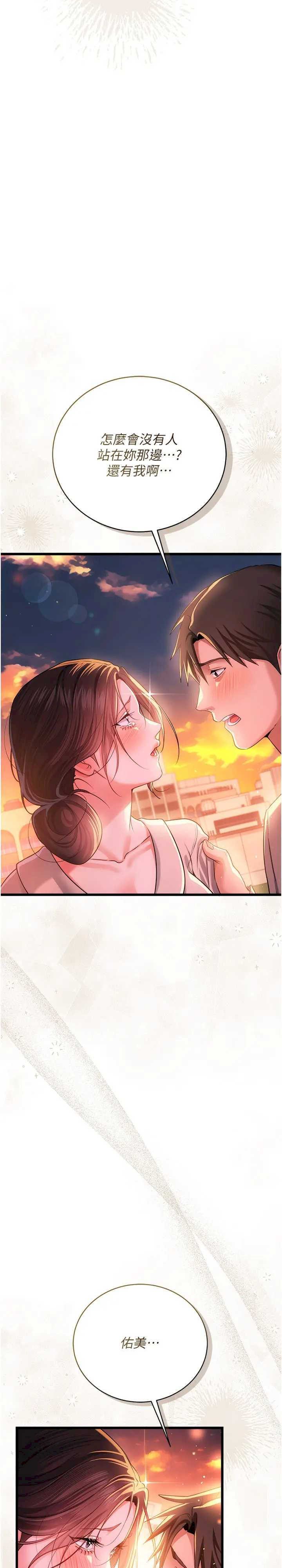 借妻条约 第36章 揮之不去的噩夢 - 第33页