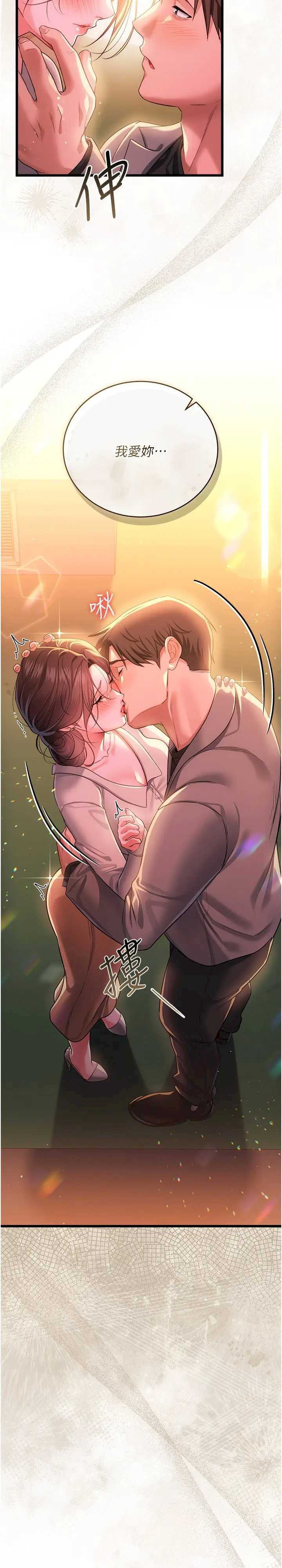 借妻条约 第36章 揮之不去的噩夢 - 第34页