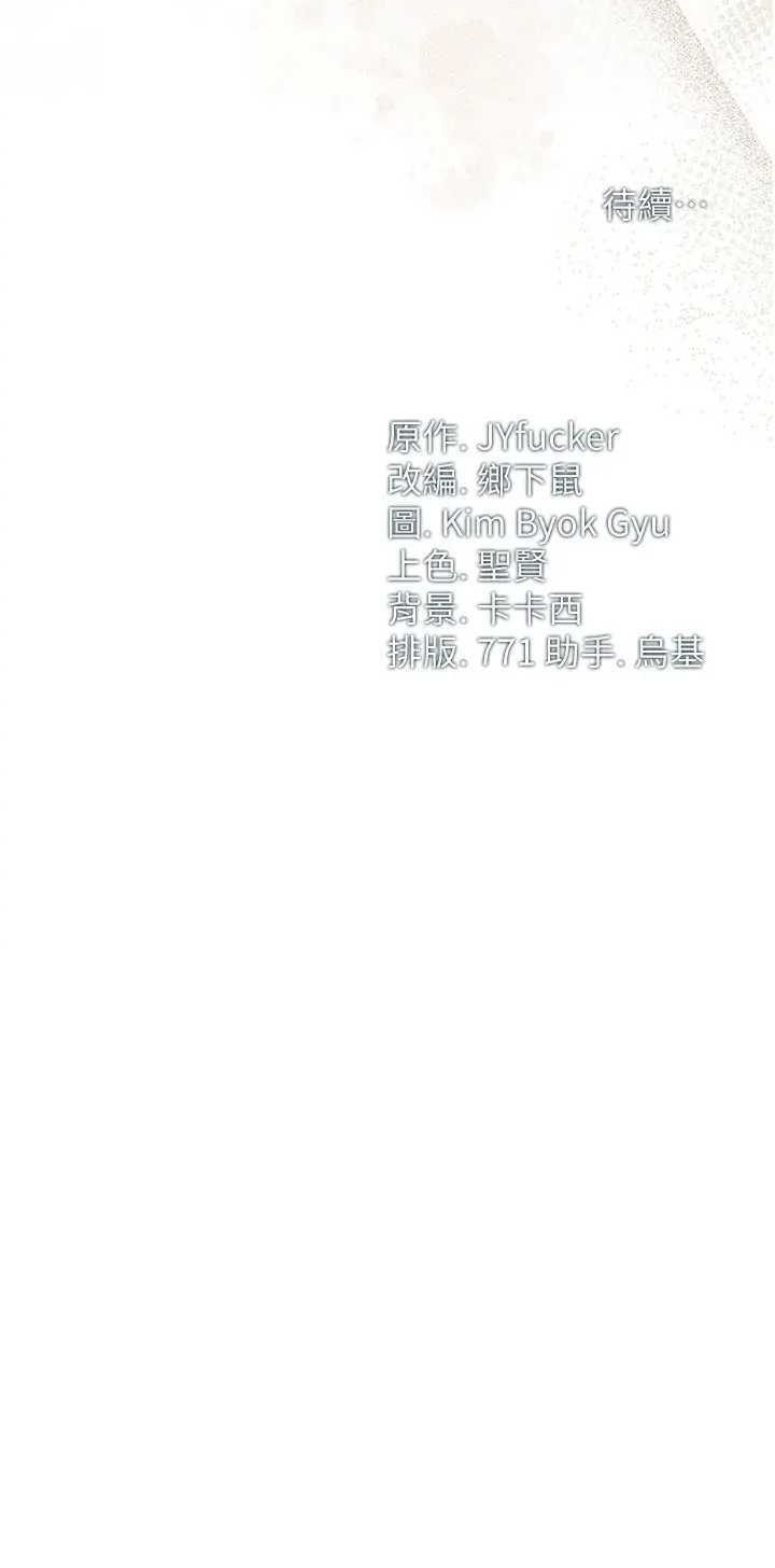 借妻条约 第36章 揮之不去的噩夢 - 第35页