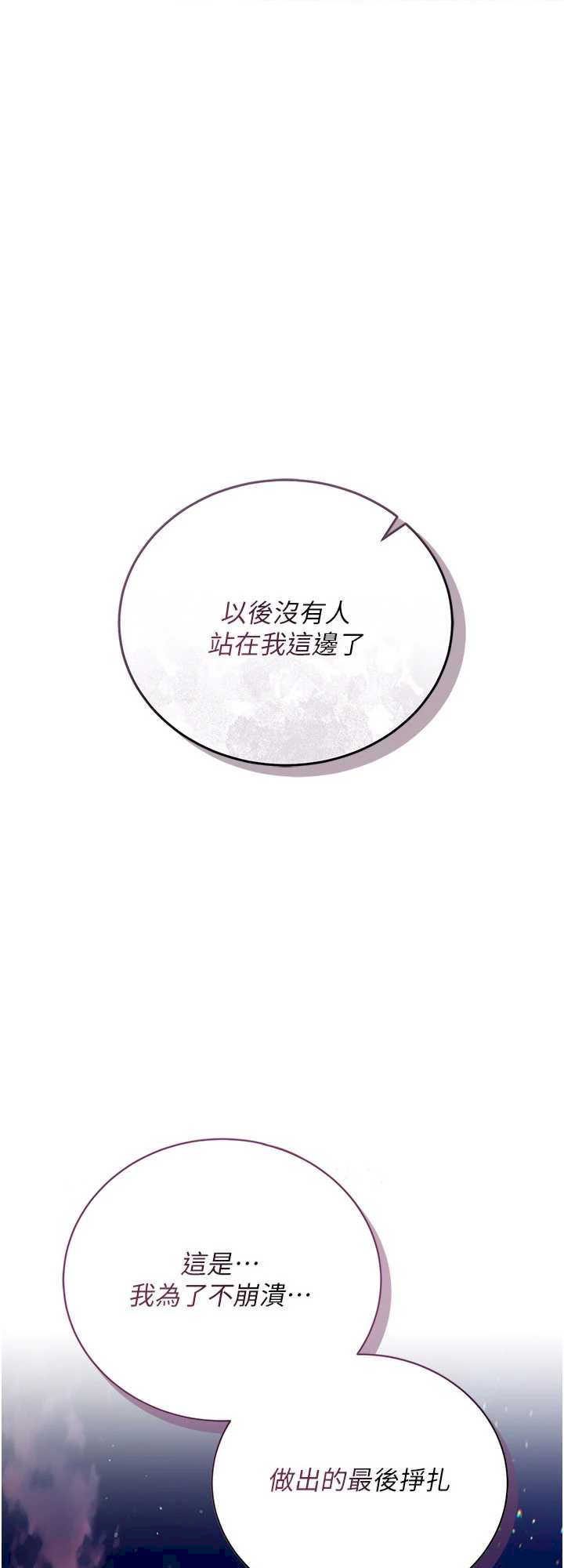 借妻条约 第37章 接下來就是喬俐了 - 第1页