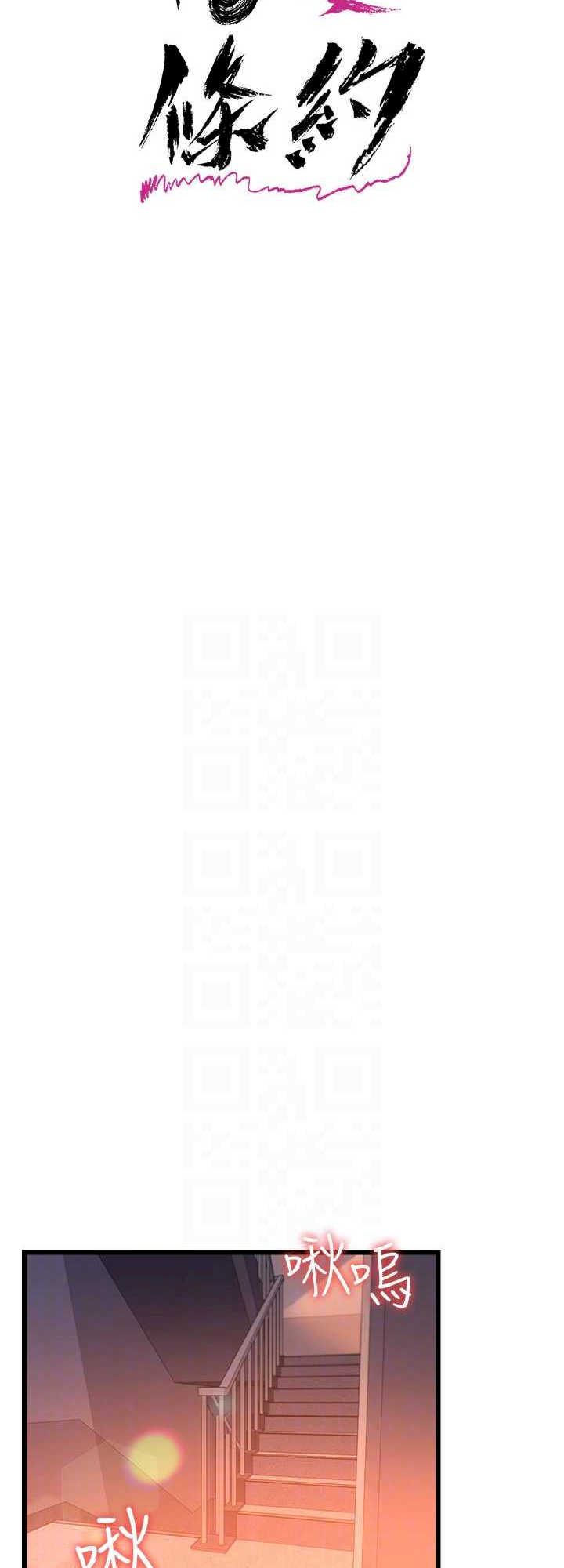 借妻条约 第37章 接下來就是喬俐了 - 第8页
