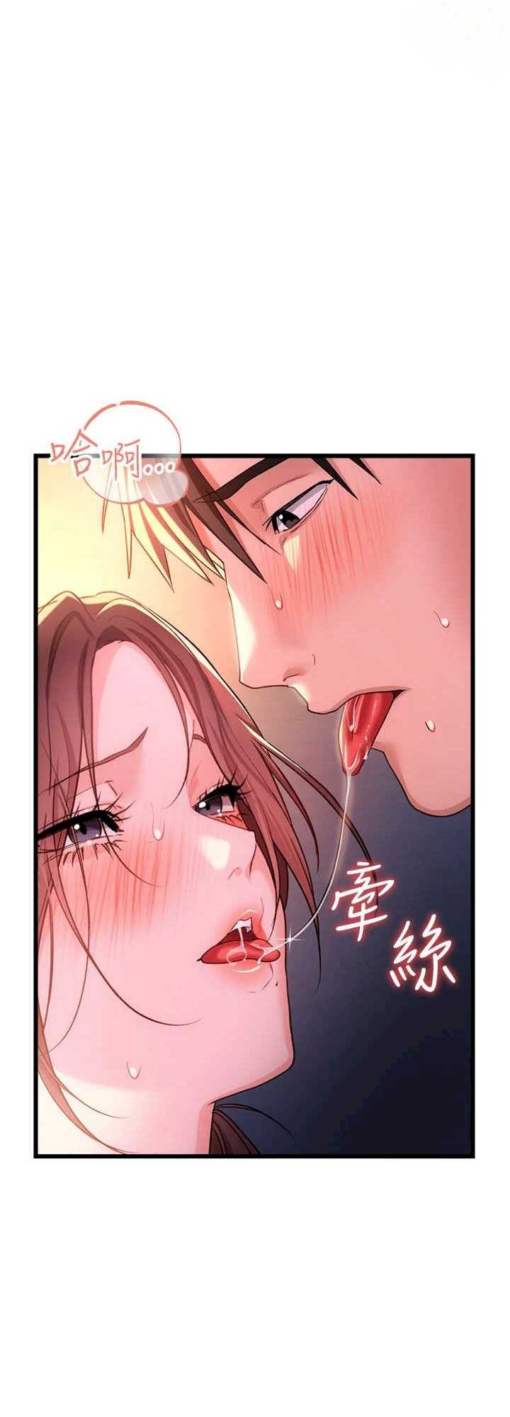 借妻条约 第37章 接下來就是喬俐了 - 第13页