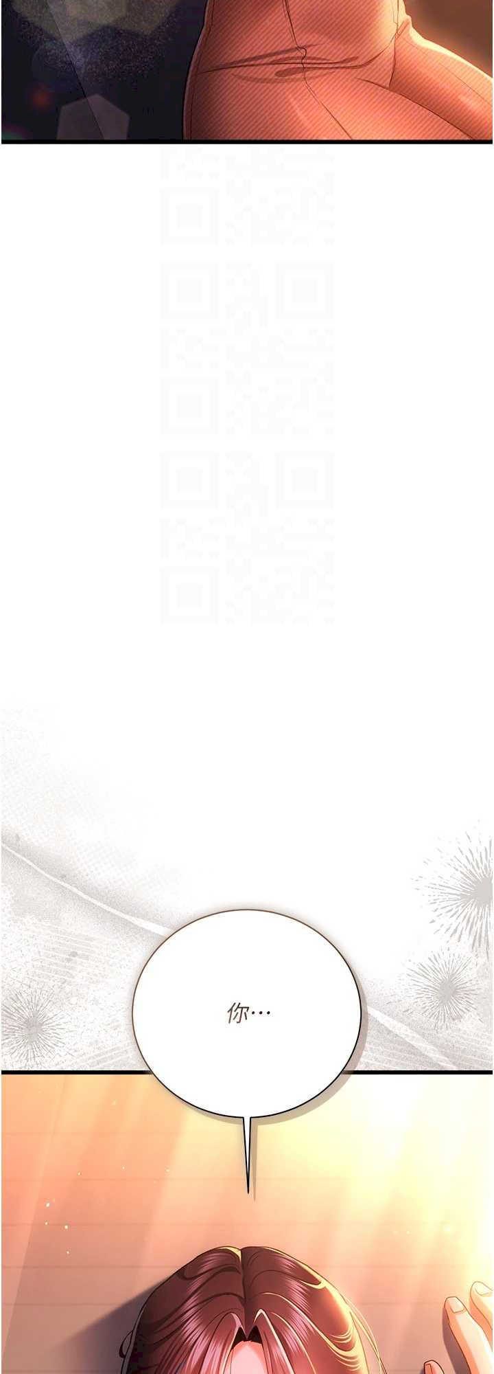 借妻条约 第37章 接下來就是喬俐了 - 第22页