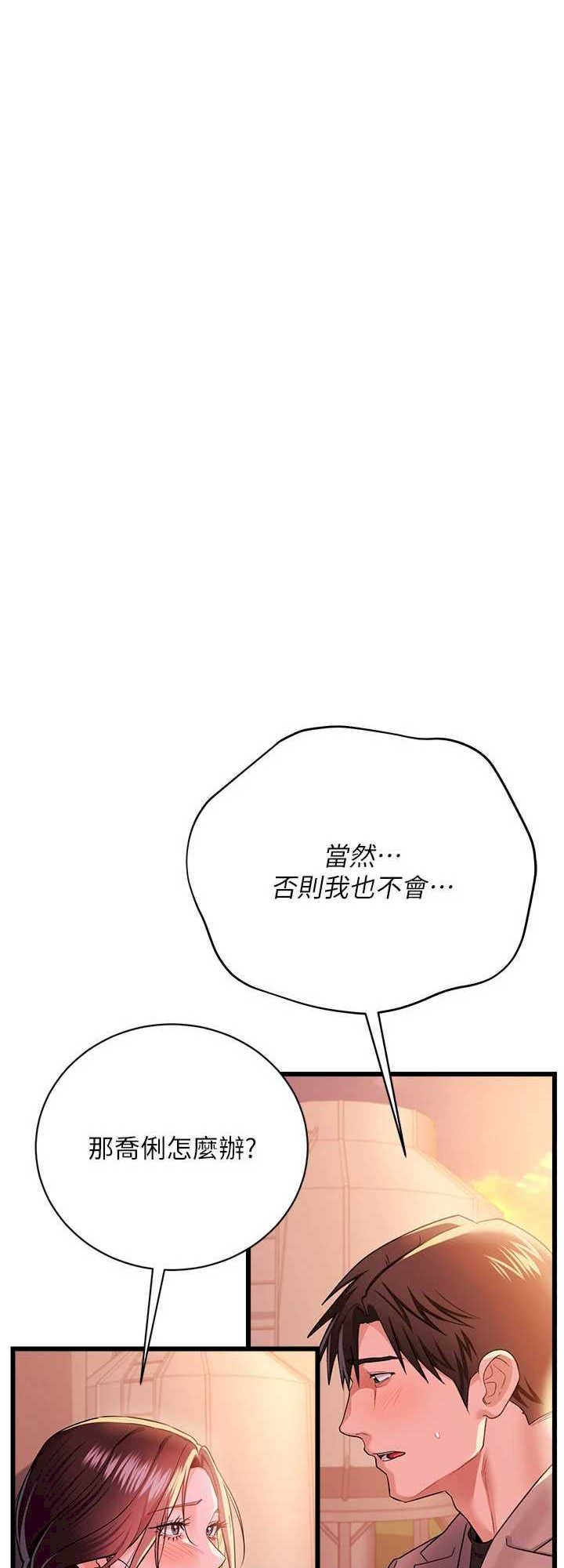 借妻条约 第37章 接下來就是喬俐了 - 第26页