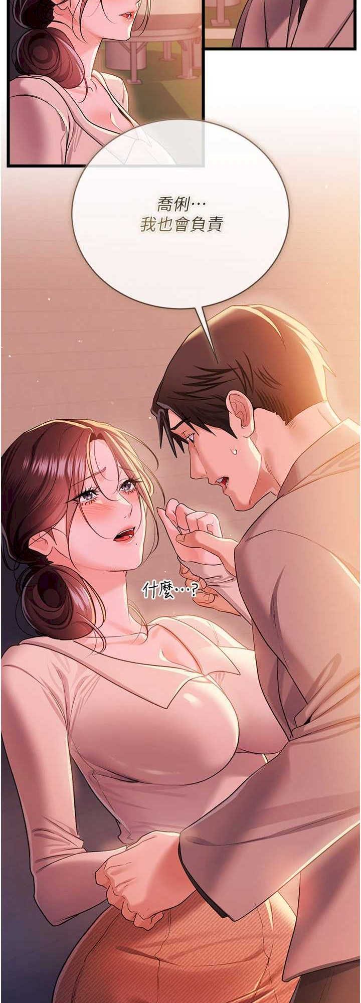 借妻条约 第37章 接下來就是喬俐了 - 第27页