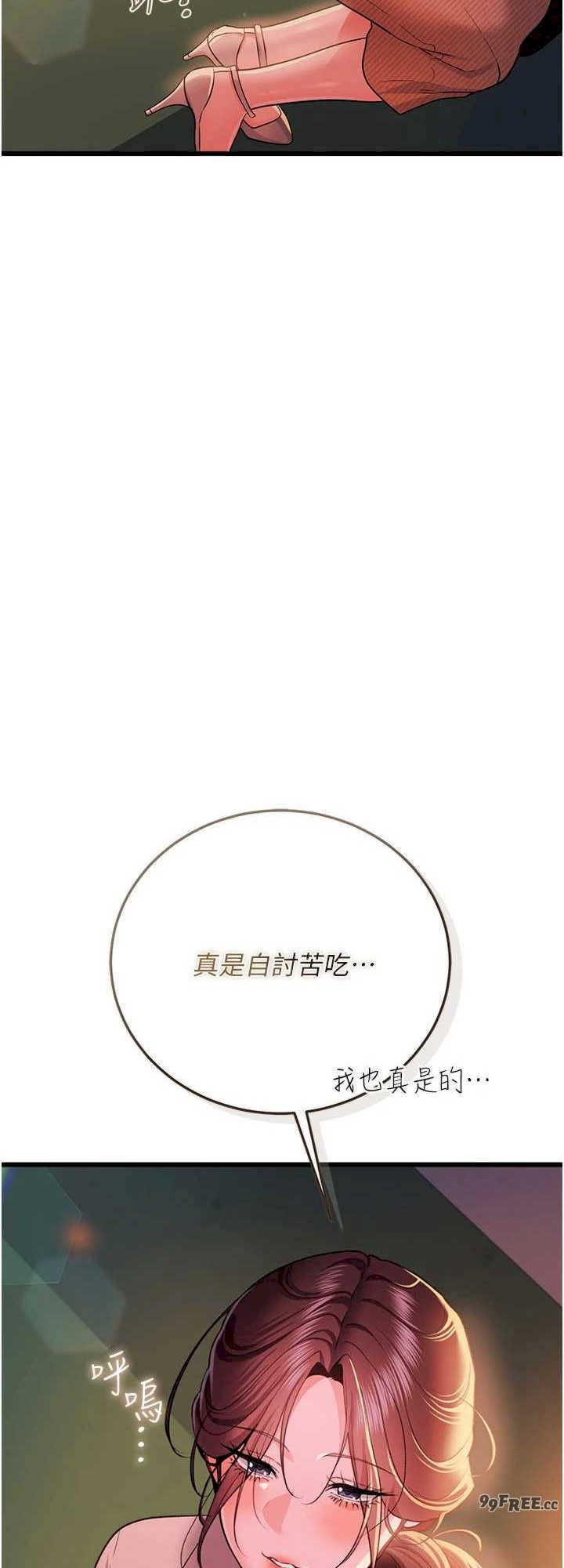 借妻条约 第37章 接下來就是喬俐了 - 第32页