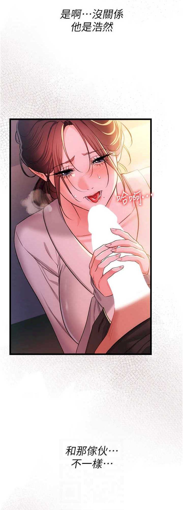 借妻条约 第37章 接下來就是喬俐了 - 第35页
