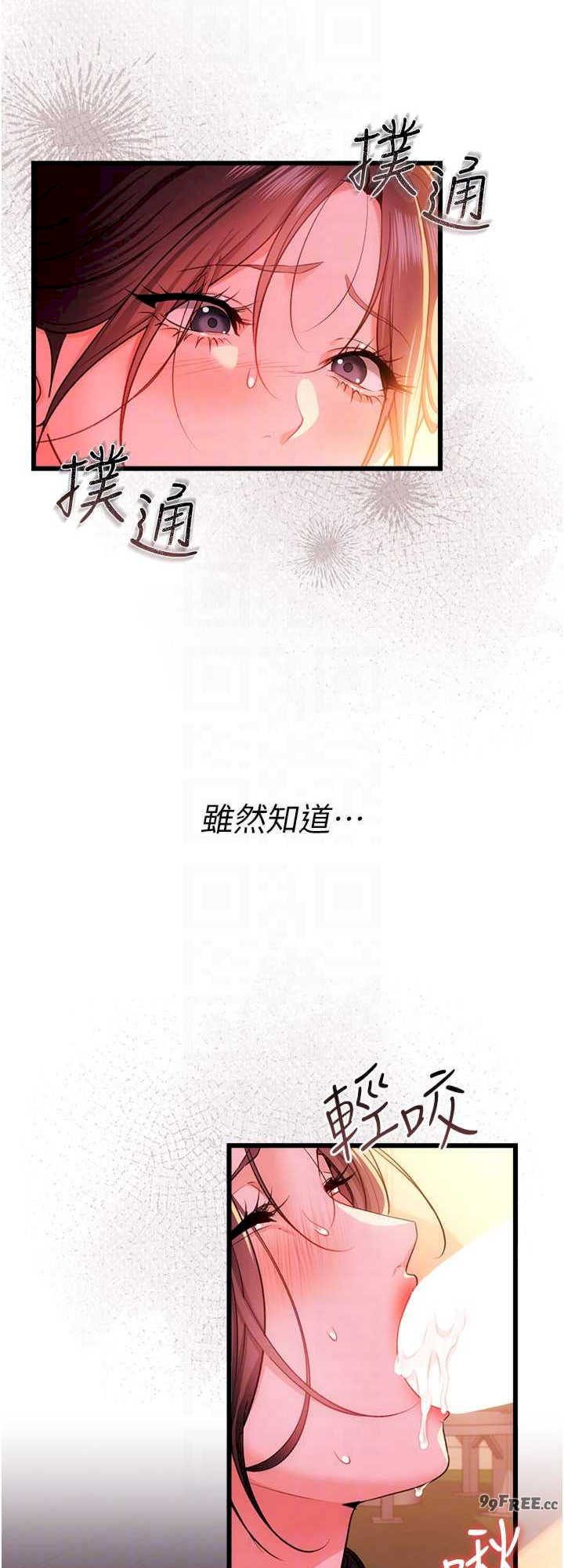 借妻条约 第37章 接下來就是喬俐了 - 第36页