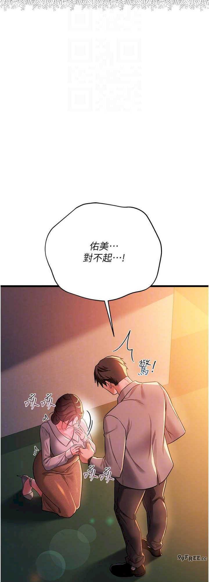 借妻条约 第37章 接下來就是喬俐了 - 第44页
