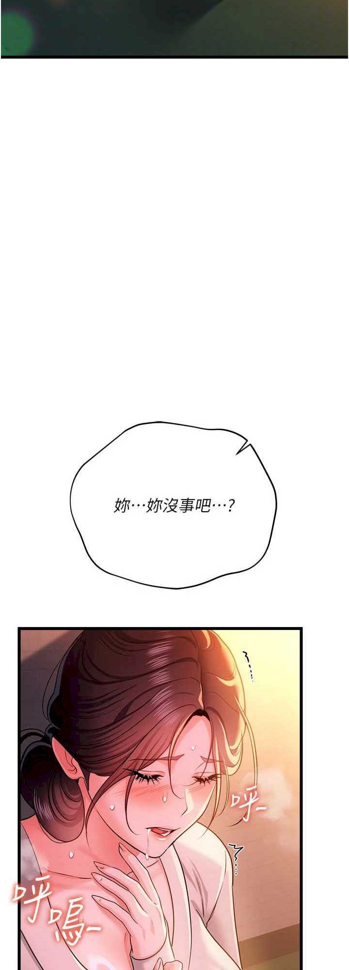 借妻条约 第37章 接下來就是喬俐了 - 第45页