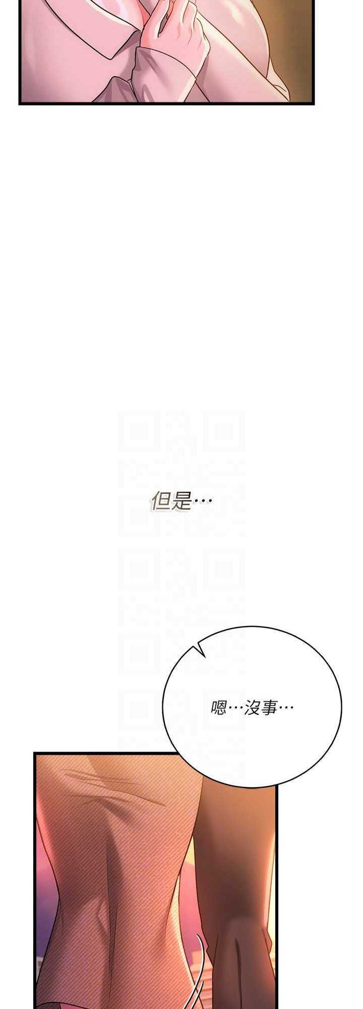 借妻条约 第37章 接下來就是喬俐了 - 第46页