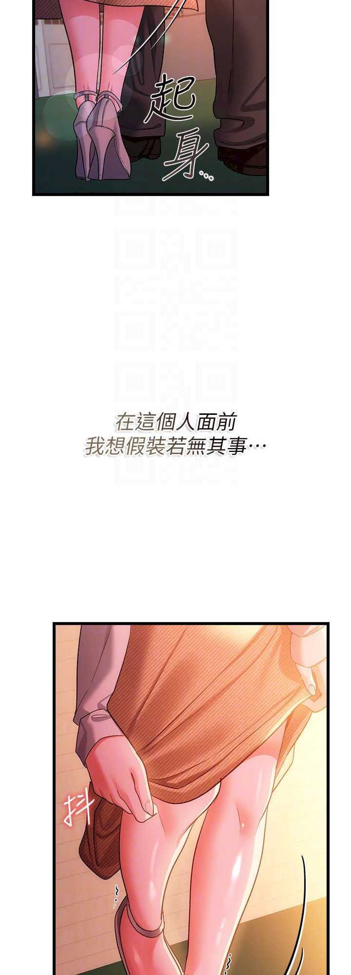 借妻条约 第37章 接下來就是喬俐了 - 第47页