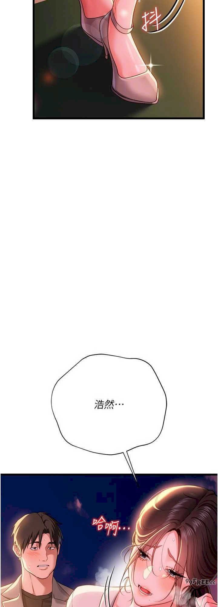 借妻条约 第37章 接下來就是喬俐了 - 第48页