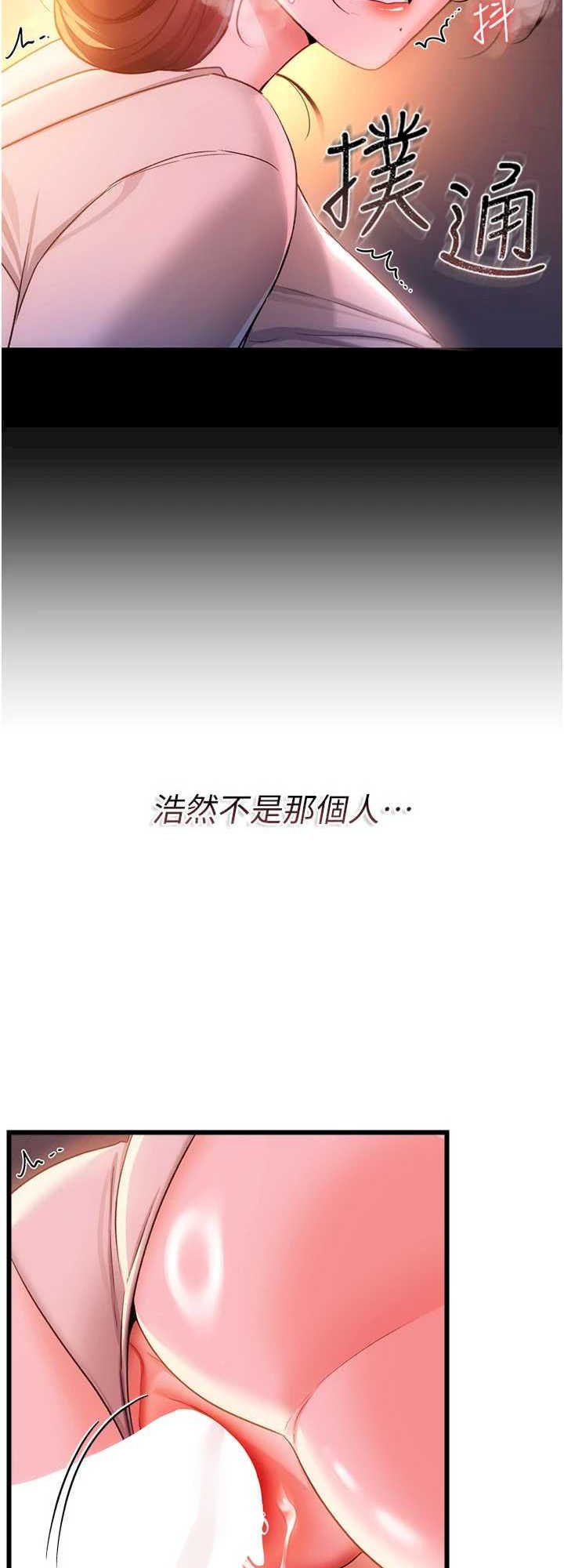 借妻条约 第37章 接下來就是喬俐了 - 第53页