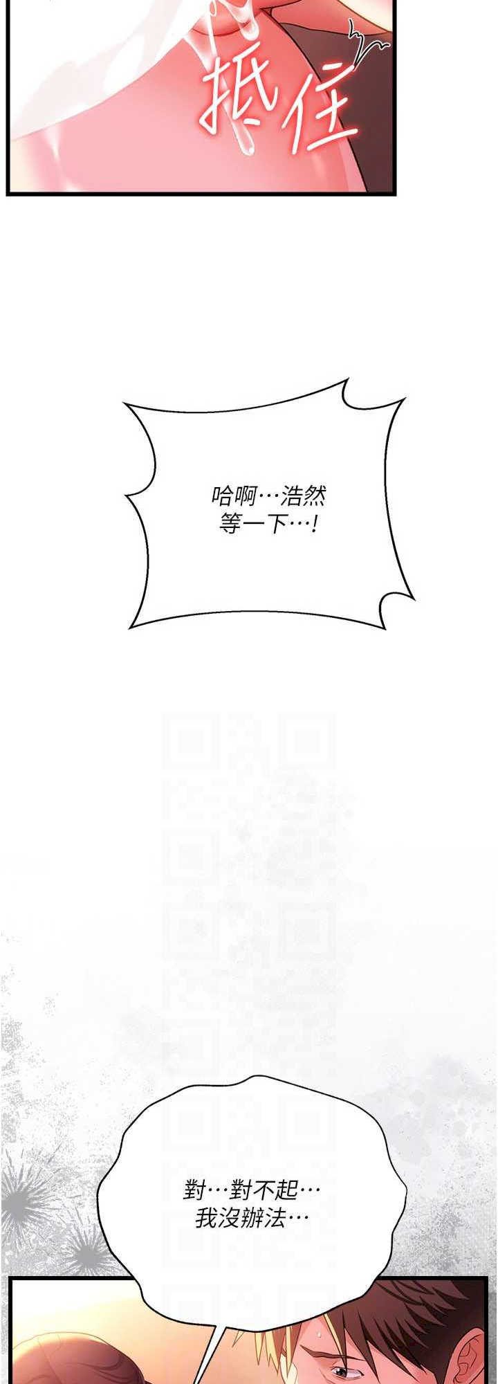 借妻条约 第37章 接下來就是喬俐了 - 第54页