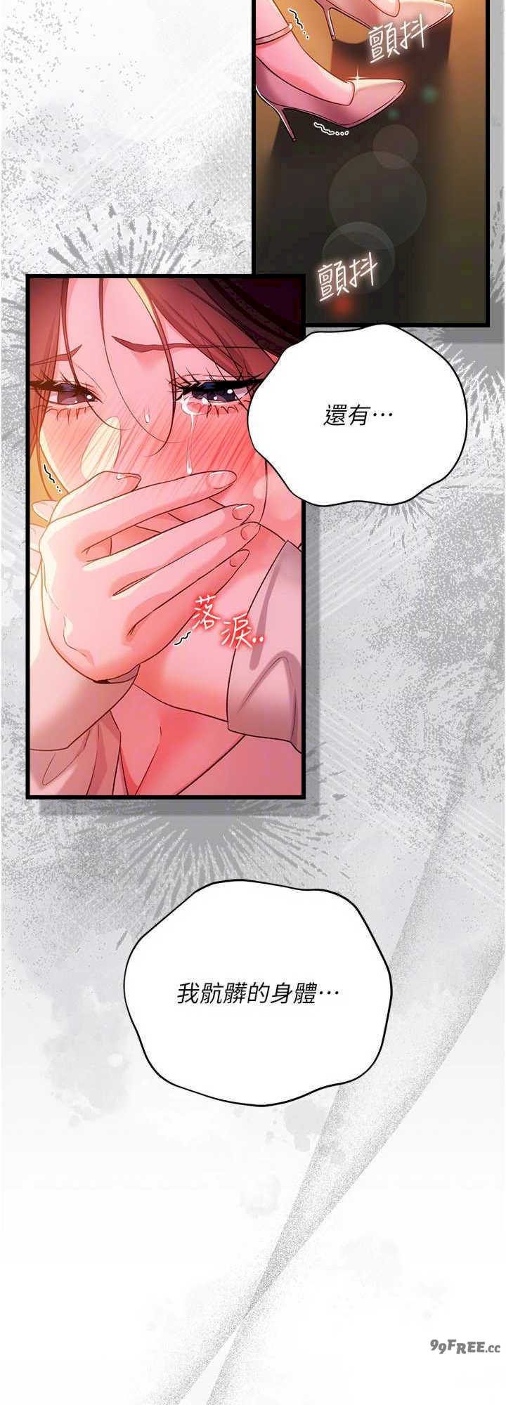 借妻条约 第37章 接下來就是喬俐了 - 第56页