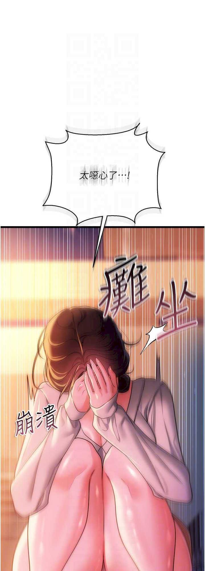 借妻条约 第37章 接下來就是喬俐了 - 第58页
